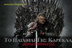 Ιδού τα επιτεύγματα του “καταλληλότερου” για πρωθυπουργός