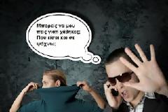 “Εξαφανίζεσαι” για να σε κυνηγήσει; Σε ποια ζώδια πιάνει το “κόλπο”;