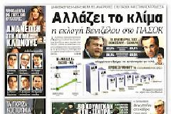 Το «Ταμείο της Μέρκελ» πάει πίσω τις κάλπες