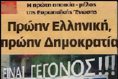 ΑΝ ΑΥΤΗ ΕΙΝΑΙ Η ΕΥΡΩΠΗ…