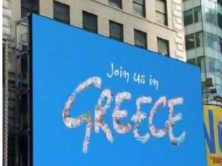 Φωτογραφία για Up Greek Tourism: Δείτε εικόνες από την Times Square της Νέας Υόρκης