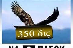 Παν μέτρο άχρηστον.