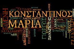 ΜΕ ΟΝΟΜΑΣΑΝ… ΚΟΥΖΙΝΑ