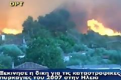 Ξεκίνησε η δίκη για τις φονικές πυρκαγιές στην Αρτέμιδα Ζαχάρως- Συκλονιστική κατάθεση του τραγικού πατέρα