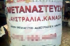 Ο ΚΑΝΑΔΑΣ ΠΡΩΤΟΣ ΠΡΟΟΡΙΣΜΟΣ ΤΩΝ ΜΕΤΑΝΑΣΤΩΝ