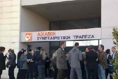 Η ποιό άτυχη καταθέτρια τράπεζας !..