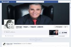 Τράγκας προς Πάγκαλο: Bye- bye darling!