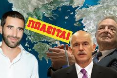 Νew York Times: O Γ. Παπανδρέου και ο Τζ. Σορος ξεπουλάνε την Ελλάδα!