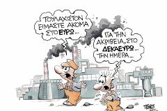 ΗΡΘΕ ΤΟ ... 1821!
