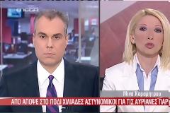 Αυτόφωρο για όποιον τολμήσει...