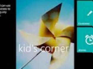 Φωτογραφία για Το Kid's Corner θα μπορεί να ελέγχει τα κινητά των παιδιών