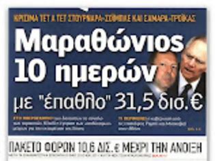 Φωτογραφία για Λάθος...