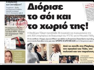 Φωτογραφία για ΣΚΕΨΕΙΣ ΠΕΡΙ  ΑΞΙΟΚΡΑΤΙΑΣ