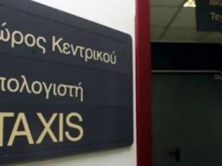 Φωτογραφία για Μπλόκαρε το σύστημα και... μοίραζε πρόστιμα