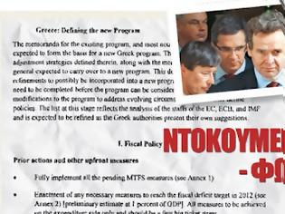 Φωτογραφία για TO NON PAPER ΤΗΣ ΤΡΟΪΚΑΣ ΓΙΑ ΤΙΣ ΑΛΛΑΓΕΣ ΣΤΙΣ ΕΡΓΑΣΙΑΚΕΣ ΣΧΕΣΕΙΣ