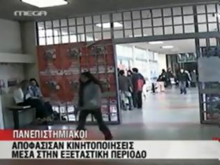 Φωτογραφία για ΣΤΟ ΔΡΟΜΟ ΠΑΝΕΠΙΣΤΗΜ ΙΑΚΟΙ ΚΑΙ ΔΙΚΑΣΤΕΣ...