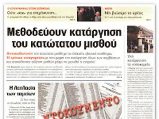 Φωτογραφία για ...δεν τίθεται τέτοιο θέμα