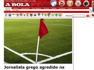 Φωτογραφία για Πρώτο θέμα της εφημερίδας Α bola (Πορτογαλία) ο ξυλοδαρμός του δημοσιογράφου για τα στημένα Άρη Ασβεστά!