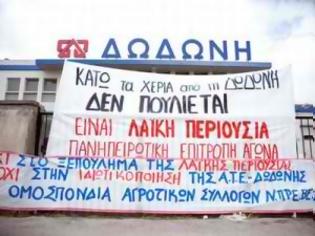 Φωτογραφία για ΑΠΙΣΤΕΥΤΟ: Θέλει να αγοράσει τη «Δωδώνη» μισή τιμή η εταιρεία που τη φέσωσε!...