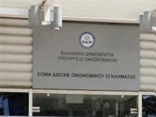 Φωτογραφία για «Στα χέρια του ΣΔΟΕ CD με όσους έχουν βγάλει 20 δισ. απο τη χώρα»