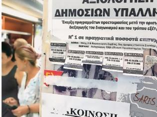 Φωτογραφία για Τα βασικά σενάρια για εφεδρεία - 35.000 σε πρόωρη σύνταξη