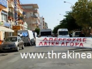 Φωτογραφία για Πορεία από εμπόρους και παραγωγούς της λαϊκής στην Αλεξανδρούπολη