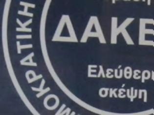 Φωτογραφία για Ανακοίνωση της δεξιάς ΔΑΚΕ κατά της Νέας Δημοκρατίας!