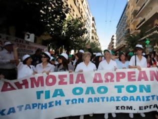 Φωτογραφία για Χωρίς γιατρούς 12 Σεπτεμβρίου τα νοσοκομεία! Απεργίες και επισχέσεις στο ΕΣΥ