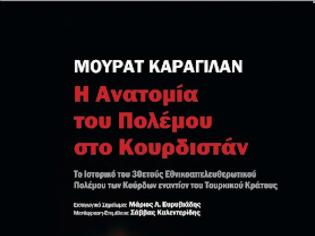 Φωτογραφία για Ο Μιχάλης Ιγνατίου έγραψε για το βιβλίο Η Αναμία του Πολέμου στο Κουρδιστάν