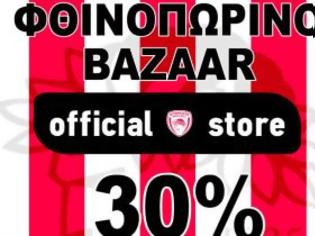 Φωτογραφία για 3ΗΜΕΡΟ ΕΚΠΤΩΣΕΩΝ ΣΤΟ Official Olympiacos BC Store