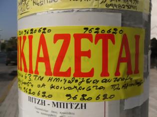 Φωτογραφία για Πτώση μέχρι και 25% στα φοιτητικά ενοίκια