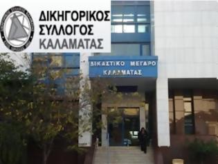 Φωτογραφία για Καλαμάτα: Έντονη αντίδραση του δικηγορικού συλλόγου της πόλης στην πρόταση συγχώνευσης των Εφετείων Καλαμάτας και Ναυπλίου