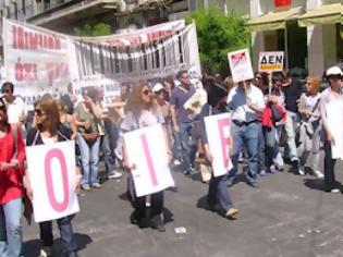 Φωτογραφία για Σε πανελλαδική απεργία προχωρούν και οι ιδιωτικοί εκπαιδευτικοί