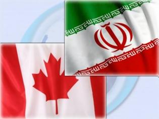 Φωτογραφία για Ο Καναδάς κλείνει την πρεσβεία του στο Ιράν