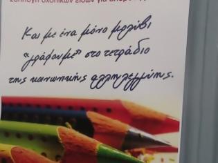 Φωτογραφία για Ανταποκρίνονται οι Βολιώτες στην συλλογή σχολικών ειδών για άπορους μαθητές (Βίντεο)