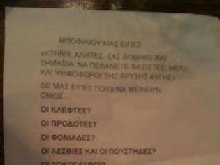 Φωτογραφία για «Θερμή» υποδοχή ετοιμάζει η «Χρυσή Αυγή» στην Μποφίλιου σήμερα στον Αυλώνα ή πρόκειται για ανακοίνωση προβοκάτσια ;