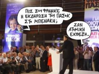 Φωτογραφία για Αυτό το κόμμα είναι δικό μου...