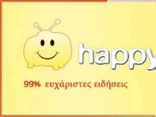 Φωτογραφία για Happytv.gr:  99% Χαρούμενες και ευχάριστες ειδήσεις ειδήσεις