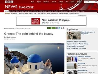 Φωτογραφία για BBC: Τα δύο πρόσωπα της Ελλάδας: Η ομορφιά και η κρίση