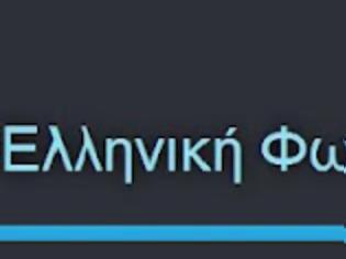 Φωτογραφία για Blog για την Ελλάδα με αφυπνηστικά θέματα