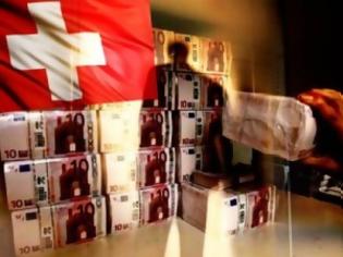 Φωτογραφία για Οι Ελβετοί σκέφτονται να φορολογήσουν τους πλούσιους Έλληνες