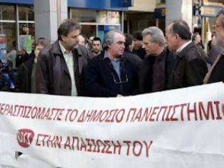 Φωτογραφία για Στους δρόμους οι πανεπιστημιακοί - Ποια τμήματα θα είναι κλειστά