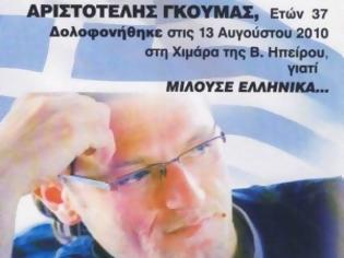 Φωτογραφία για Γιατί, παρακαλώ, δεν δικαιούται ο Οδυσσέας Τσενάι να πολιτευτεί;