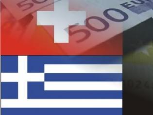 Φωτογραφία για ΑΜΝΗΣΤΙΑ ΣΕ ΦΟΡΟΦΥΓΑΔΕΣ ΜΕ ''ΜΙΖΑ'' 5-8%