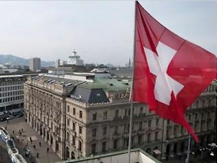 Φωτογραφία για Ελβετία: Χαμηλή φορολόγηση τέλος για αλλοδαπές καταθέσεις