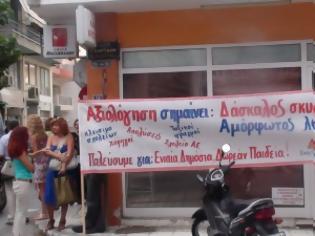 Φωτογραφία για Αποκλεισμός της Πρωτοβάθμιας Εκπαίδευσης Μαγνησίας από εκπαιδευτικούς [video]