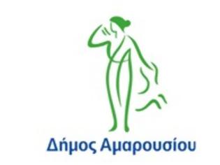 Φωτογραφία για Ξεκινά από το 1η Οκτωβρίου το πρόγραμμα του Δήμου Αμαρουσίου για μεταφορά των φοιτητών