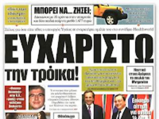 Φωτογραφία για Συμπόρευση Βενιζέλου-Κουβέλη