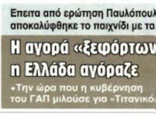 Φωτογραφία για Όχι στην ομερτά...