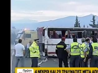 Φωτογραφία για Ανατροπή λεωφορείου με 4 νεκρούς στη Χαλκιδική - 36χρονος έσωσε τη γυναίκα και το παιδί του πριν ξεψυχήσει στο δρόμο.